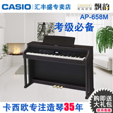 Casio/卡西欧AP-658M中国专供款88键高档舞台演出黑色电钢琴