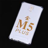 金立M5plus手机壳气囊M5 plus保护套 GN8001L新款透明防摔软壳套