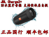 JBL Charge2/charge2+ 冲击波三代 蓝牙音箱 低音炮户外便携迷你