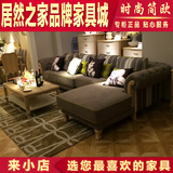 正品A专柜正品家家具 布艺客厅沙发自合 简约欧式时尚L123