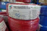 正品 广州珠江电线电缆 飞能牌 阻燃BVR 2.5平方多股线 100米