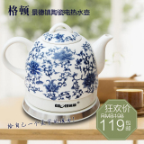 Gdoer/格顿 DS-8010陶瓷电热水壶自动断电电茶壶煮茶器烧水壶特价