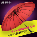 韩国创意16骨长柄伞直杆纯色雨伞定做商务伞广告伞定制logo晴雨伞