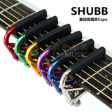 Shubb C1 C2 L1 L2 L5 民谣 古典ukulele 吉他 变调夹capo