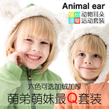 动物耳朵纯棉男童女童中小童加绒加厚卫衣运动套装多色可选