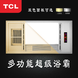 TCL浴霸 浴室集成吊顶多功能风暖浴霸 空调型超导PTC浴霸嵌入式