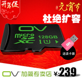 OV内存卡128g tf卡 micro储存sd卡class10手机高速内存卡包邮
