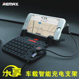 remax 车载手机支架 平板ipad仪表台导航通用多功能创意充电支架