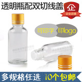 白色精油分装空瓶5 10 15 20 30ml 密封透明玻璃空瓶调配分装瓶