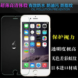 iPhone4s/5s玻璃钢化膜苹果6S 6Plus手机屏幕前后防爆保护贴膜