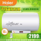 Haier/海尔 ES50H-H3(ZE)热水器电速热储水式50升家用洗澡/遥控