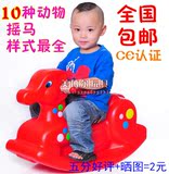 儿童快乐木马幼儿园宝宝塑料摇摇马婴幼儿摇椅玩具全国包邮特价