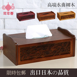 日式木制纸巾盒创意复古抽纸盒木质中式长方形木盒木制古典纸抽盒