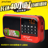 Amoi/夏新 S 2 插卡音响 音箱 可插u盘 MP3唱戏机播放器 户外迷你