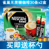 Nestle雀巢无糖无蔗糖2合1速溶咖啡30条 x2盒 速溶咖啡粉  coffee