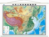 中国地形图挂图 平面地形1.5米x1.1米 亚膜挂绳精装 自然人文气候地形 领导首长会议室高档装饰画壁挂地图 官方正版包邮闪电发货