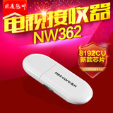 磊科NW362电脑外置无线网卡 USB笔记本接收器 台式机wifi电视网卡