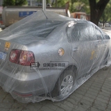防尘车衣车罩通用汽车塑料车衣 汽车喷漆防护套一次性塑料车衣 汽