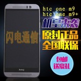 【送钢化膜】HTC M9pt one m9pw  m9+ 公开版  移动联通4g M9w