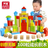 福孩儿100粒彩色木制环保积木玩具 1-2周岁宝宝3-6岁小孩儿童益智