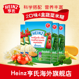 Heinz亨氏进口米粉婴儿米粉2口味4盒蔬菜米糊 婴儿辅食宝宝米糊
