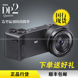 【国行现货】Sigma/适马 DP2 Quattro专业数码相机DP2Q带正规发票
