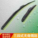 2014款新卡罗拉雨刮器丰田雷凌改装专用三段式雨刷片胶条汽车装饰