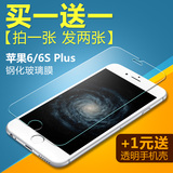 思博凯 iPhone6plus钢化玻璃膜 苹果6sp钢化膜6s手机前后贴膜5.5
