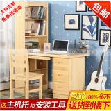 包邮实木电脑桌带书架书柜组合家用台式松木书桌儿童学习桌写字台