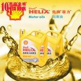【包邮】 机油汽车机油 正品HX5 黄壳牌半合成SL 10W-40黄壳 正品