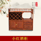 中式古典家具红木小酒柜非洲黄花梨小红酒柜实木茶水柜