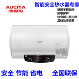 Aucma/澳柯玛 FCD-50D17电热水器整胆半胆节能储水洗澡淋浴