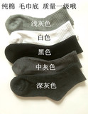 男短袜毛巾袜运动袜纯棉纯色黑白灰毛圈底厚底跑步袜子中统袜保暖
