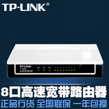 TP-LINK TL-R860+ TP-LINK 八口路由器 8口有线路由器 带IP限速