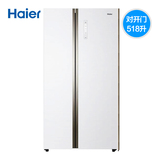 Haier/海尔 BCD-518WDGH对开门风冷无霜冰箱 518升大容量山东包邮