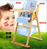 笑巴喜 儿童宝宝餐桌椅 实木可折叠多功能吃饭婴儿餐椅 新疆包邮
