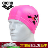 Arena阿瑞娜2016新款韩国进口迪士尼PU儿童小童游泳帽DS6827JS