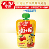 Heinz/亨氏乐维滋苹果草莓果汁泥果泥120g宝宝零食新老包装随机发