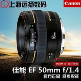 佳能 EF 50mm f 1.4 USM 镜 50 1.4 人像定焦 置换18-135 85 1.8