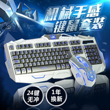 电脑背光发光键鼠套装lol 英雄联盟游戏外设专用白色机械键盘鼠标