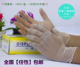 特价加厚1一次性PVC手套医用透明塑料食品美容丁晴腈橡胶手套批发