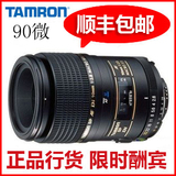 腾龙TAMRONAF 90mm F2.8 272E 微距镜头 90/2.8 保修5年 顺丰包邮