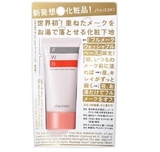 日本资生堂FWB妆前隔离乳霜 分隔彩妆保护肌肤温水轻松卸妆35g
