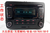 促销大众CD机 支持SD/AUX功能 改新赛欧音响家用主机送天线/尾线