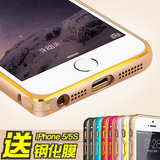 JFX 苹果iPhone5S手机壳金属边框5s手机套iphone5铝合金保护外壳