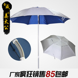 正品包邮金威钓鱼伞1.8米超轻三节万向防紫外线垂钓伞户外遮阳伞