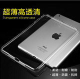 苹果ipad4 5air1保护套超薄iapd mini2硅胶套迷你3简约ipd6透明壳