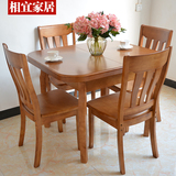 可伸缩餐桌椅组合6人 实木折叠餐桌小户型餐台 橡木拉伸饭桌方桌