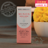 小池屋日本COSME大赏MINON敏感肌肤孕妇可用9种氨基酸防晒乳液