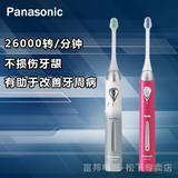 Panasonic/松下电动牙刷EW1031 充电式 声波振动 水洗 专柜正品
